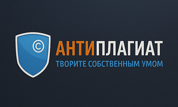 «Антиплагиат» научился точнее выявлять ИИ-тексты