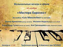 Классическая музыка прозвучит в храме