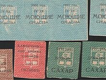 «Жидкие деньги»: что в СССР было аналогом криптовалюты