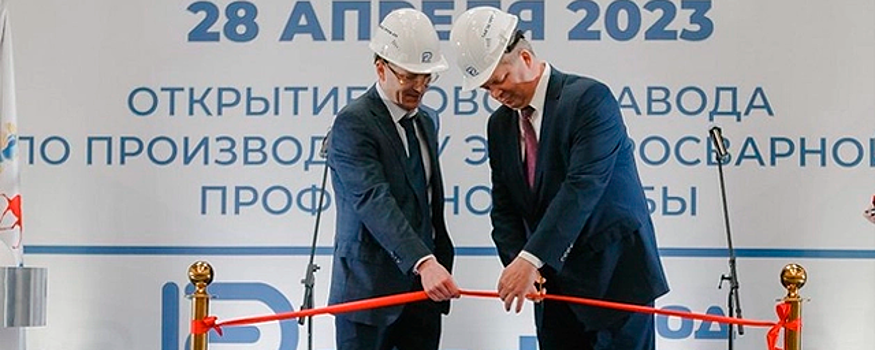 В Нижнем Новгороде запустили завод по производству электросварных труб за 100 млн рублей