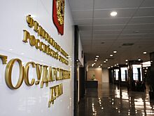 В Госдуме ответили на заявление Украины о наращивании ударов по России