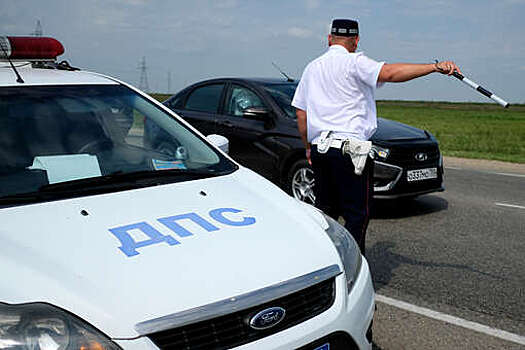 Госдума увеличила штраф за отказ остановить авто по требованию полиции