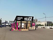 Современное пространство в центре столицы: Tele2 открывает «Онлайн-парк»
