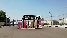 Современное пространство в центре столицы: Tele2 открывает «Онлайн-парк»