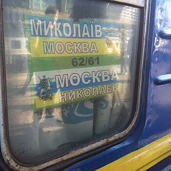 В вагоне поезда Николаев-Москва случился потоп из-за дождя