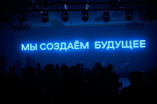 В ОЭЗ «Технополис Москва» пройдет первый Московский инвестиционно-промышленный форум