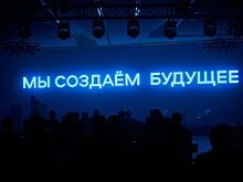В ОЭЗ «Технополис Москва» пройдет первый Московский инвестиционно-промышленный форум