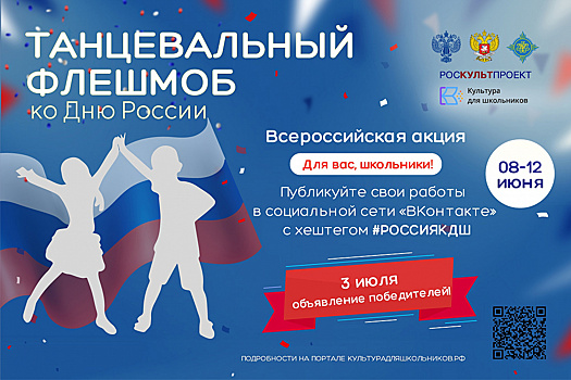 В России пройдет музыкальный марафон в рамках акции "Великого Отечества сыны"