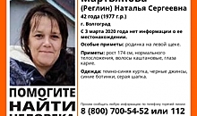 В Волгограде ищут пропавшую пять дней назад женщину с родинкой на щеке