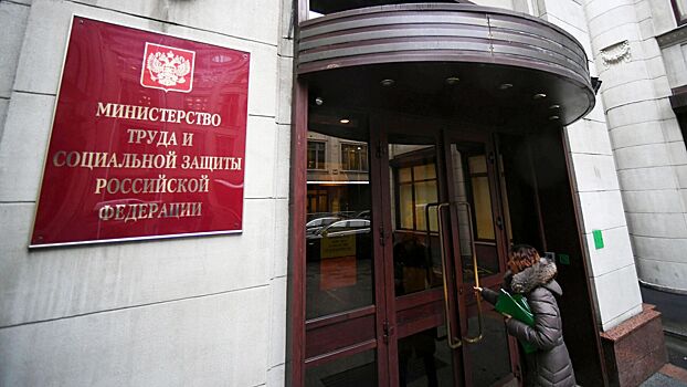Минтруд прокомментировало безработицу в следующем году
