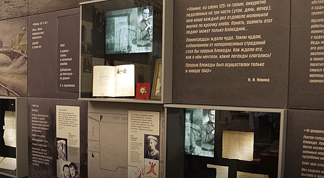 Блокада Ленинграда. История сквозь года