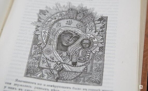 День в истории: исчезла Казанская икона Божией Матери, закончилась Первая мировая
