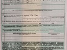 Какие изменения принёс полис ОСАГО нового формата?