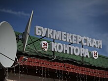 Букмекеры могут закрыть все свои конторы