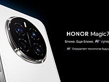 Honor Magic 7 поступил в продажу в России
