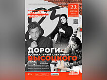 В Кремле представят спектакль к 85-летию со дня рождения Высоцкого