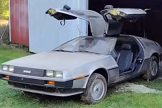 В США найден один их ранних экземпляров DeLorean DMC-12 из "Назад в будущее"