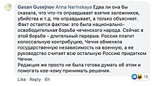 В ВШЭ пообещали проанализировать заявление профессора Гусейнова о теракте на Дубровке