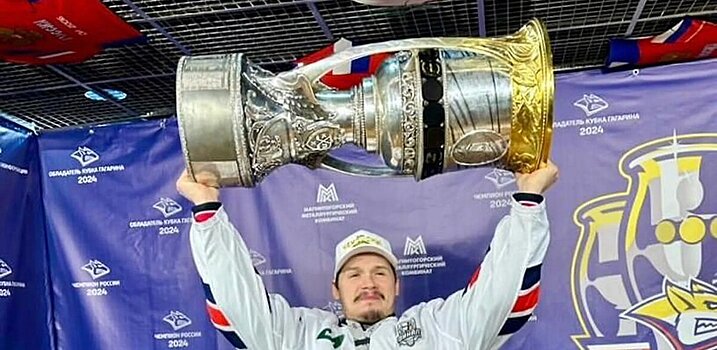 Гераськин про Кубок Гагарина: «Я его сразу помою, когда он ко мне приедет – на всякий случай. Повезу в родной Клин»