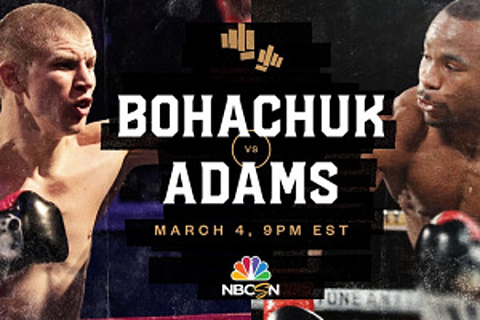 Сергей Богачук – Брэндон Адамс. Смотреть онлайн прямой эфир
