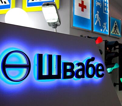 «Швабе» продемонстрировал продукцию на выставке «Деловая Ингушетия-2018»