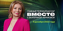 Замерзающий Экибастуз, угроза «тридемии», тест-драйв российского электрокара