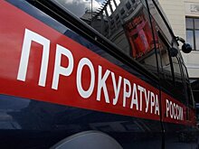 В Электростали – новый прокурор