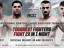 Результаты RCC: Road to the PFL