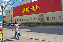 В Roshen рассказали о выводе средств липецкой фабрики за границу