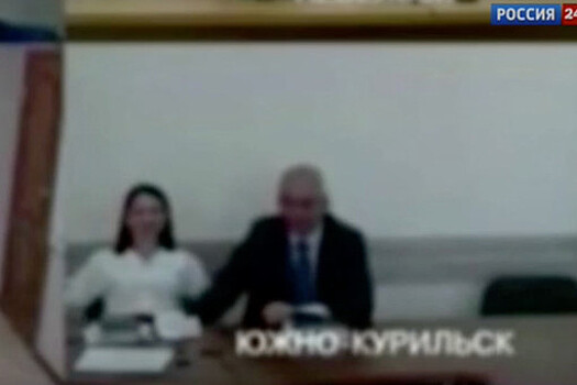 Мэр Южно-Курильска извинился за приставания к заместительнице на видеоконференции