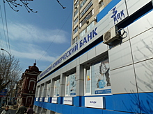 Саратовский НВКбанк сообщил о выемке документов сотрудниками ФСБ