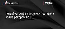 Более 9 тыс. выпускников прошлых лет зарегистрировались на сдачу ГИА-11 в Москве в 2019 г.