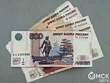 Омичи выбирают внешний вид новой 500-рублевой купюры