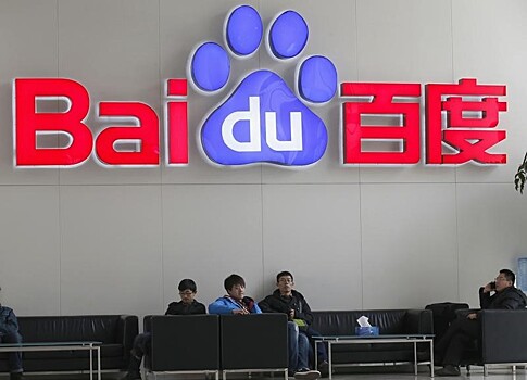 Доходы и выручка Baidu превзошли ожидания аналитиков