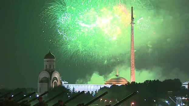 Московское небо озарилось огнями салюта в честь юбилея освобождения Бухареста