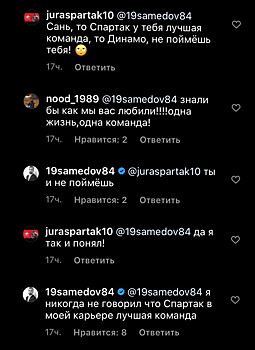 Самедов — болельщику: я никогда не говорил, что «Спартак» — лучшая команда в моей карьере