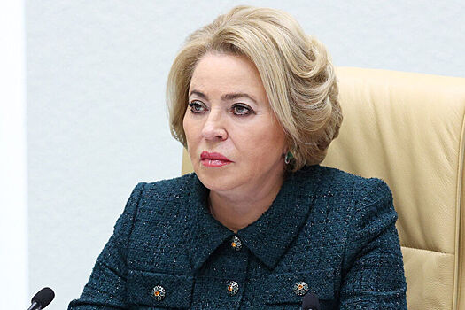 Спикер Совфеда раскритиковала политику Евросоюза в отношении России