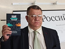 В "РГ" состоялась презентация книги о феномене цветных революций