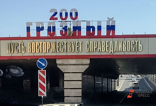 Три ошибки Центрального Банка: почему в скандал с Чечней перешло голосование о новой купюре