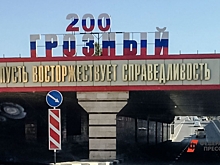 Три ошибки Центрального Банка: почему в скандал с Чечней перешло голосование о новой купюре