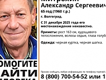 В Волгограде разыскивается пропавший пожилой мужчина