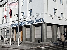 Мэрия Омска составит перечень потенциально опасных объектов для несовершеннолетних
