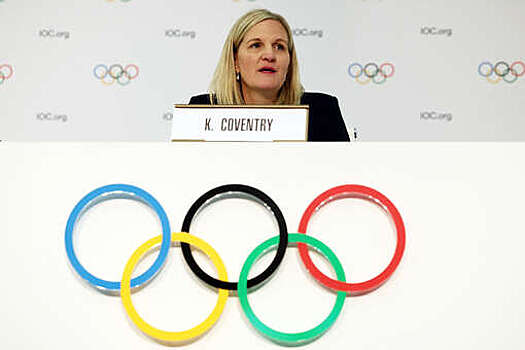 Матыцин считает, что глава МОК Ковентри правильно оценивает значимость России