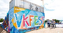 VK Fest — фестиваль для каждого