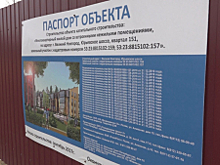 В Новгородской области директор строительной компании предстанет перед судом за мошенничество