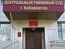 Хабаровчанка обманом заработала 60 млн, подделав подпись умершего сожителя