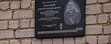 В Иванове появилась мемориальная доска в честь майора Алексея Липского, погибшего в СВО