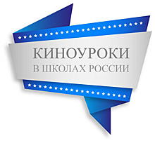 Депутаты Ялуторовска посетили киноуроки в школах