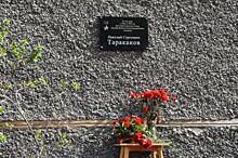 Мемориальную доску в честь героя ВОВ Николая Тараканова открыли в Нижнем