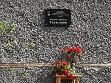 Мемориальную доску в честь героя ВОВ Николая Тараканова открыли в Нижнем